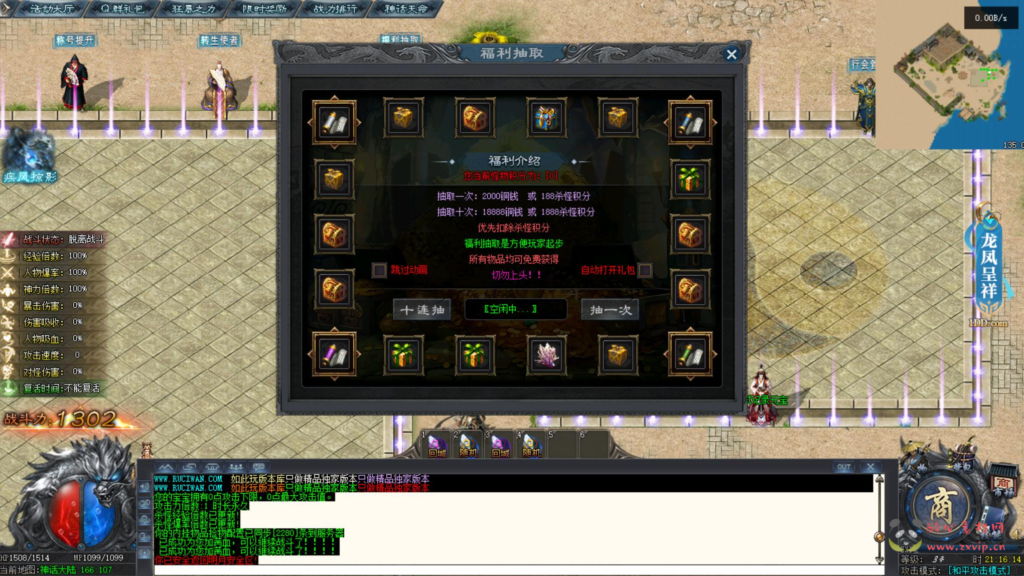 图片[13]|D-330  翎风引擎特色单职业传奇端游【传奇之黑神话悟空】+Win服务端+视频架设教程+完整配套补丁网站+配套全套登入器|醉心素材|手游源码|端游源码|资源教程|工具分享|免费源码