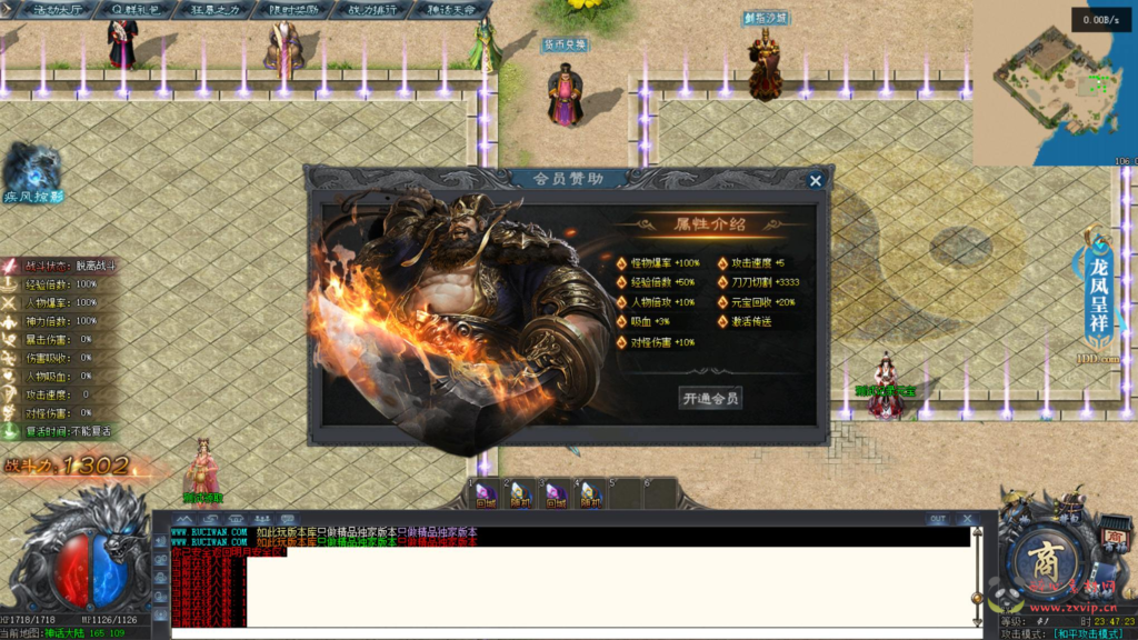 图片[15]|D-330  翎风引擎特色单职业传奇端游【传奇之黑神话悟空】+Win服务端+视频架设教程+完整配套补丁网站+配套全套登入器|醉心素材|手游源码|端游源码|资源教程|工具分享|免费源码