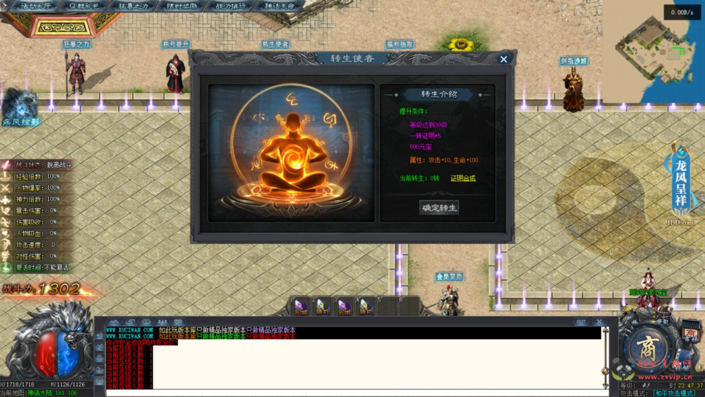 图片[16]|D-330  翎风引擎特色单职业传奇端游【传奇之黑神话悟空】+Win服务端+视频架设教程+完整配套补丁网站+配套全套登入器|醉心素材|手游源码|端游源码|资源教程|工具分享|免费源码