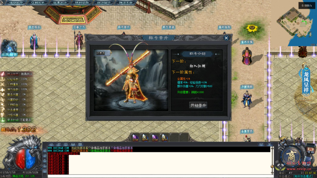 图片[17]|D-330  翎风引擎特色单职业传奇端游【传奇之黑神话悟空】+Win服务端+视频架设教程+完整配套补丁网站+配套全套登入器|醉心素材|手游源码|端游源码|资源教程|工具分享|免费源码