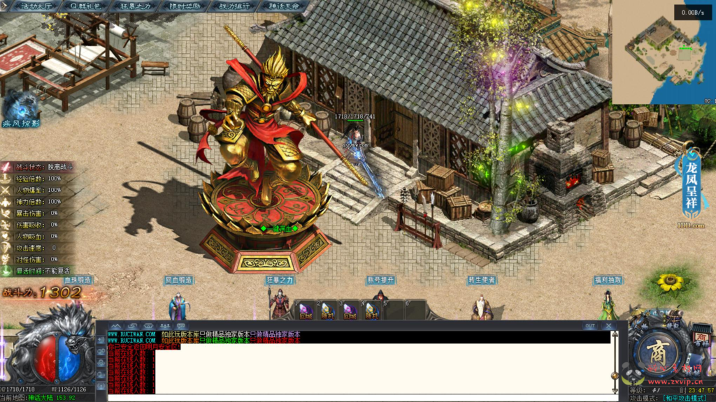 图片[18]|D-330  翎风引擎特色单职业传奇端游【传奇之黑神话悟空】+Win服务端+视频架设教程+完整配套补丁网站+配套全套登入器|醉心素材|手游源码|端游源码|资源教程|工具分享|免费源码