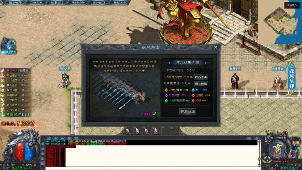 图片[19]|D-330  翎风引擎特色单职业传奇端游【传奇之黑神话悟空】+Win服务端+视频架设教程+完整配套补丁网站+配套全套登入器|醉心素材|手游源码|端游源码|资源教程|工具分享|免费源码