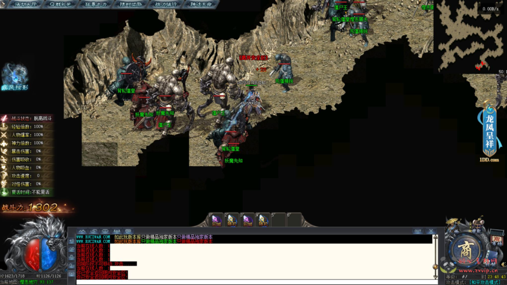 图片[20]|D-330  翎风引擎特色单职业传奇端游【传奇之黑神话悟空】+Win服务端+视频架设教程+完整配套补丁网站+配套全套登入器|醉心素材|手游源码|端游源码|资源教程|工具分享|免费源码