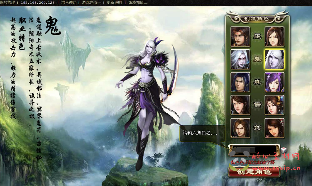 图片[2]|D-332  洪荒剧情网页游戏【网页游戏之洪荒神话】+Win服务端+视频架设教程+GM工具-一键配置工具+微端配置器+详细外网教程|醉心素材|手游源码|端游源码|资源教程|工具分享|免费源码