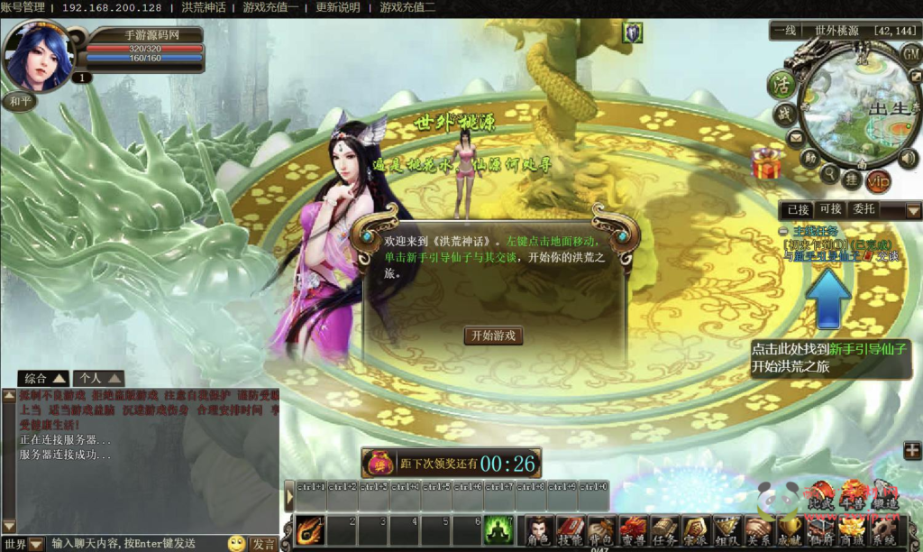 图片[3]|D-332  洪荒剧情网页游戏【网页游戏之洪荒神话】+Win服务端+视频架设教程+GM工具-一键配置工具+微端配置器+详细外网教程|醉心素材|手游源码|端游源码|资源教程|工具分享|免费源码