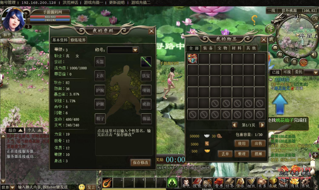 图片[4]|D-332  洪荒剧情网页游戏【网页游戏之洪荒神话】+Win服务端+视频架设教程+GM工具-一键配置工具+微端配置器+详细外网教程|醉心素材|手游源码|端游源码|资源教程|工具分享|免费源码