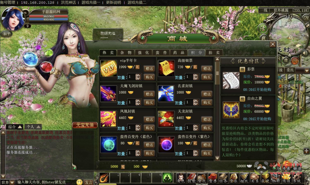 图片[5]|D-332  洪荒剧情网页游戏【网页游戏之洪荒神话】+Win服务端+视频架设教程+GM工具-一键配置工具+微端配置器+详细外网教程|醉心素材|手游源码|端游源码|资源教程|工具分享|免费源码