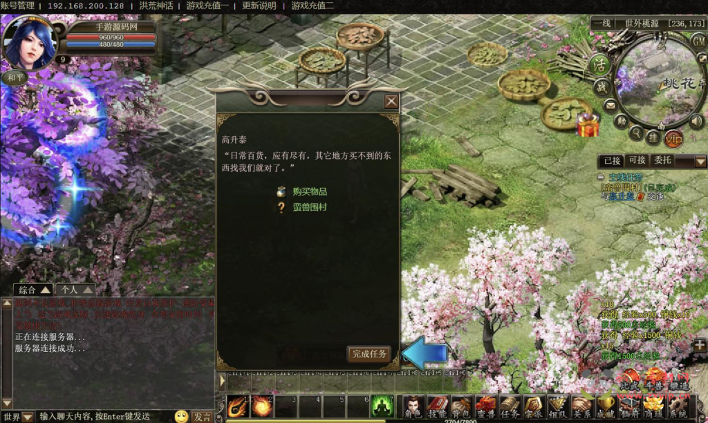 图片[6]|D-332  洪荒剧情网页游戏【网页游戏之洪荒神话】+Win服务端+视频架设教程+GM工具-一键配置工具+微端配置器+详细外网教程|醉心素材|手游源码|端游源码|资源教程|工具分享|免费源码