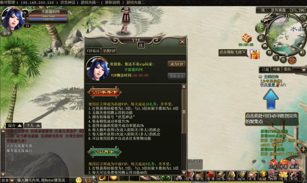 图片[7]|D-332  洪荒剧情网页游戏【网页游戏之洪荒神话】+Win服务端+视频架设教程+GM工具-一键配置工具+微端配置器+详细外网教程|醉心素材|手游源码|端游源码|资源教程|工具分享|免费源码