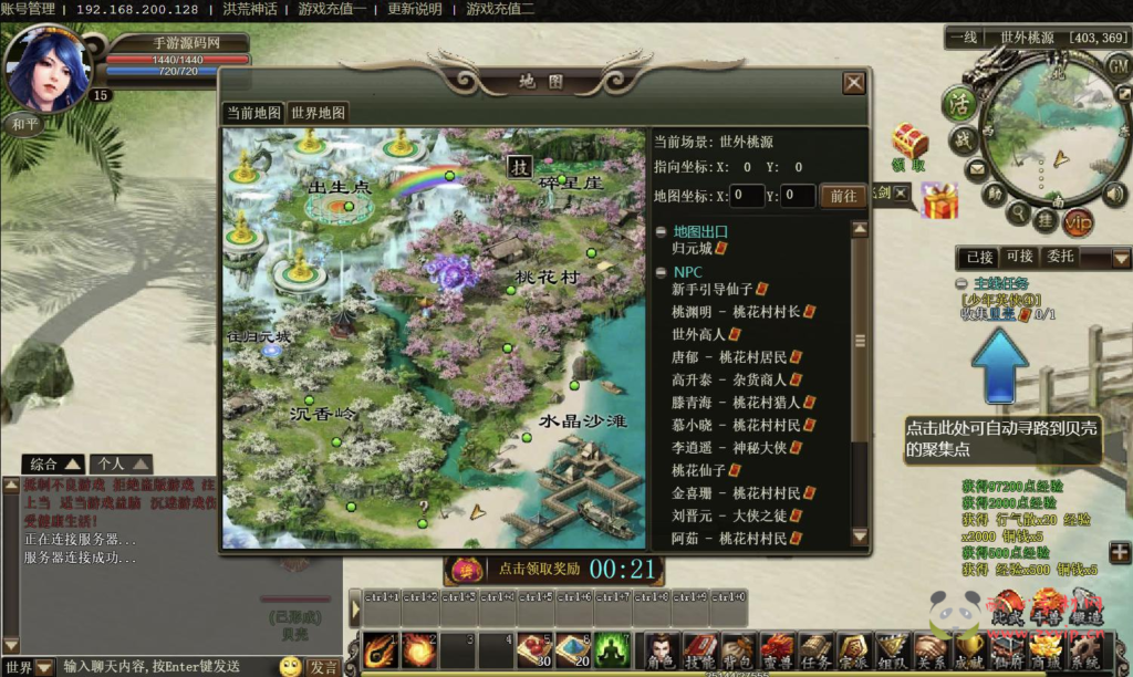 图片[8]|D-332  洪荒剧情网页游戏【网页游戏之洪荒神话】+Win服务端+视频架设教程+GM工具-一键配置工具+微端配置器+详细外网教程|醉心素材|手游源码|端游源码|资源教程|工具分享|免费源码