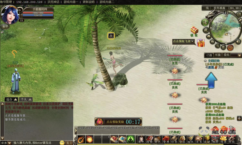 图片[12]|D-332  洪荒剧情网页游戏【网页游戏之洪荒神话】+Win服务端+视频架设教程+GM工具-一键配置工具+微端配置器+详细外网教程|醉心素材|手游源码|端游源码|资源教程|工具分享|免费源码