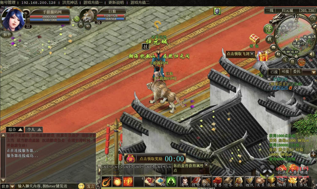 图片[15]|D-332  洪荒剧情网页游戏【网页游戏之洪荒神话】+Win服务端+视频架设教程+GM工具-一键配置工具+微端配置器+详细外网教程|醉心素材|手游源码|端游源码|资源教程|工具分享|免费源码