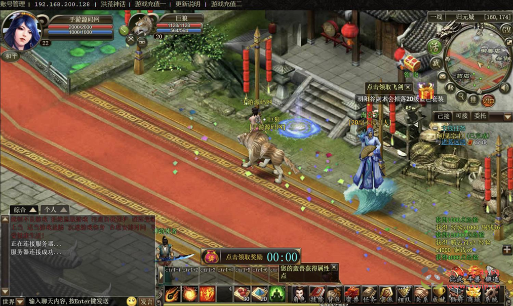 图片[17]|D-332  洪荒剧情网页游戏【网页游戏之洪荒神话】+Win服务端+视频架设教程+GM工具-一键配置工具+微端配置器+详细外网教程|醉心素材|手游源码|端游源码|资源教程|工具分享|免费源码