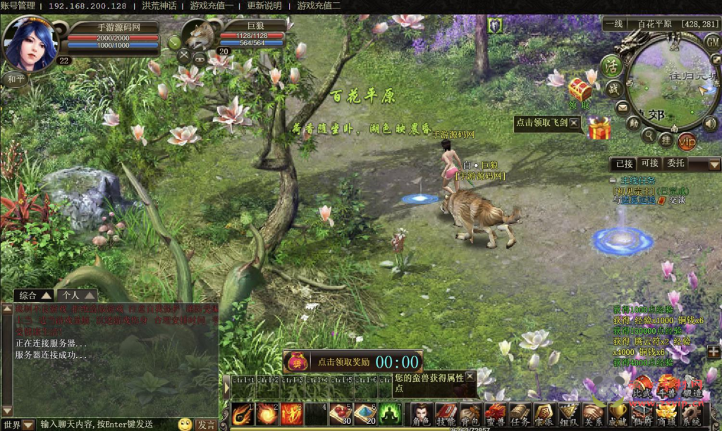 图片[18]|D-332  洪荒剧情网页游戏【网页游戏之洪荒神话】+Win服务端+视频架设教程+GM工具-一键配置工具+微端配置器+详细外网教程|醉心素材|手游源码|端游源码|资源教程|工具分享|免费源码