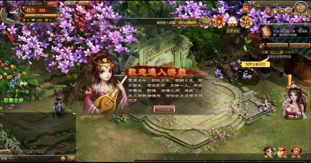 图片[2]|D-334  三国剧情网页游戏【将神录】一键单机端+打包Win服务端+视频架设教程|醉心素材|手游源码|端游源码|资源教程|工具分享|免费源码