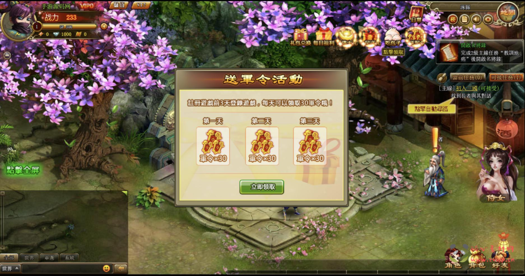 图片[4]|D-334  三国剧情网页游戏【将神录】一键单机端+打包Win服务端+视频架设教程|醉心素材|手游源码|端游源码|资源教程|工具分享|免费源码