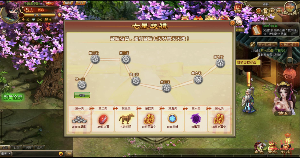 图片[6]|D-334  三国剧情网页游戏【将神录】一键单机端+打包Win服务端+视频架设教程|醉心素材|手游源码|端游源码|资源教程|工具分享|免费源码