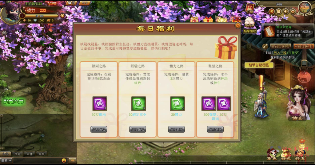 图片[7]|D-334  三国剧情网页游戏【将神录】一键单机端+打包Win服务端+视频架设教程|醉心素材|手游源码|端游源码|资源教程|工具分享|免费源码