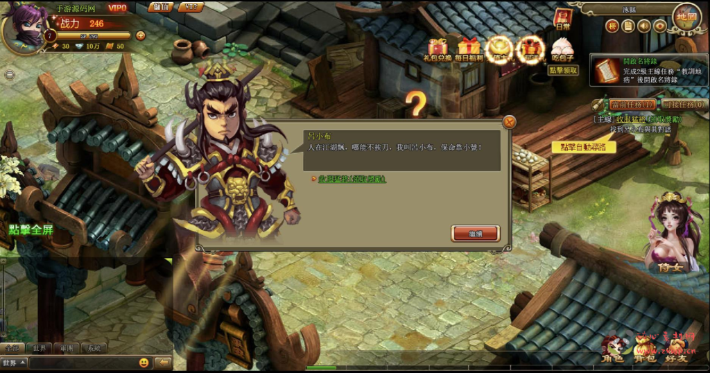 图片[17]|D-334  三国剧情网页游戏【将神录】一键单机端+打包Win服务端+视频架设教程|醉心素材|手游源码|端游源码|资源教程|工具分享|免费源码