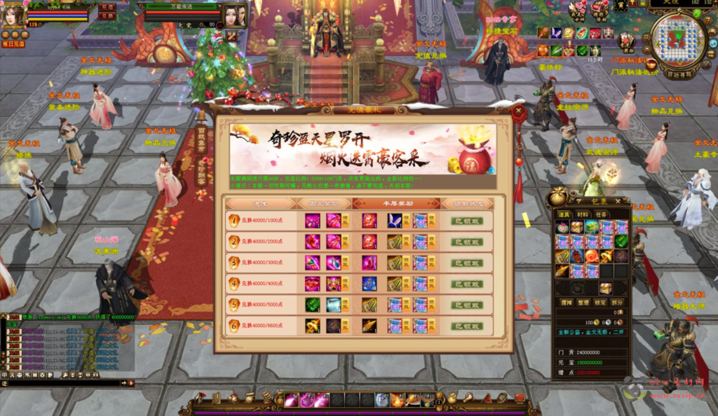 图片[2]|D-336  天龙端游【新天龙八部3永恒经典之金戈铁马】+单机一键即玩镜像端+打包Linux服务端+视频架设教程+完整PC客户端+配套GM工具|醉心素材|手游源码|端游源码|资源教程|工具分享|免费源码