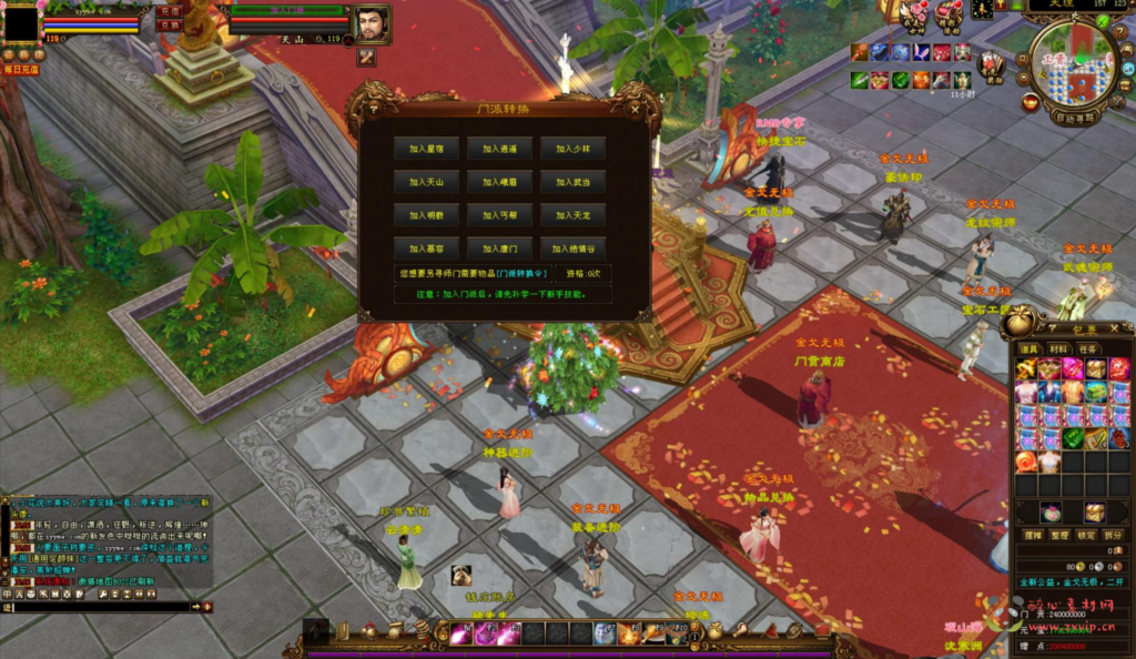 图片[8]|D-336  天龙端游【新天龙八部3永恒经典之金戈铁马】+单机一键即玩镜像端+打包Linux服务端+视频架设教程+完整PC客户端+配套GM工具|醉心素材|手游源码|端游源码|资源教程|工具分享|免费源码