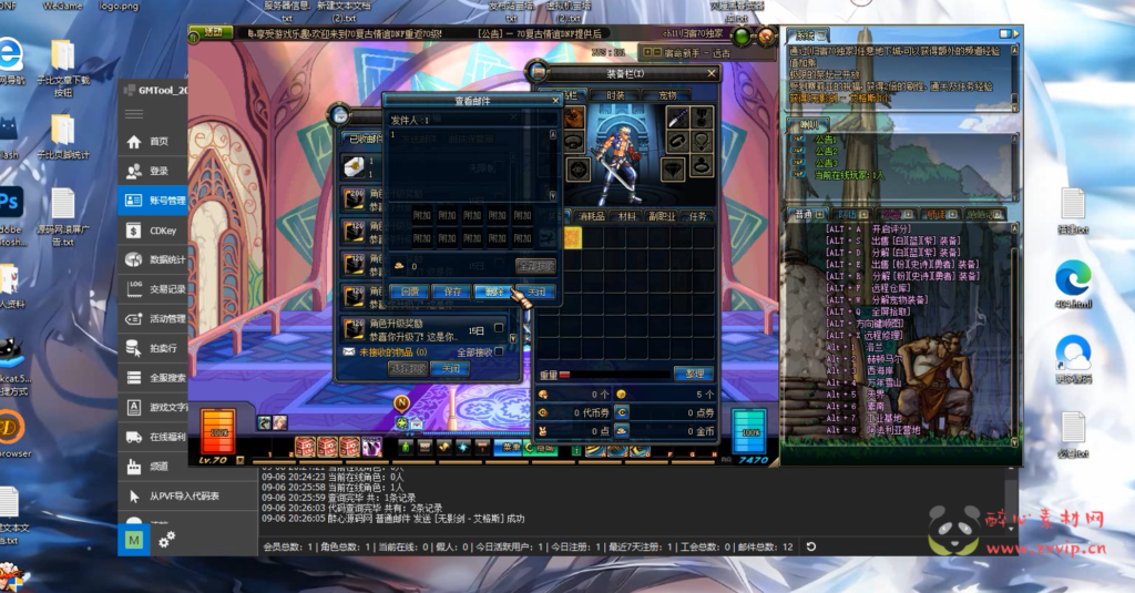 图片[3]|S-062 DXF外网搭建视频文字教程+搭建配套工具+GM后台工具+单机VM服务端+基础修改教程|醉心素材|手游源码|端游源码|资源教程|工具分享|免费源码