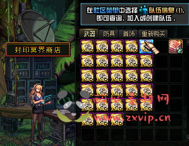 图片[6]|D-338 地下城100级中变版本【至尊宝中变4.0】+客户端+PVF+CDK+攻略|醉心素材|手游源码|端游源码|资源教程|工具分享|免费源码