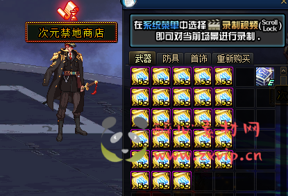 图片[9]|D-338 地下城100级中变版本【至尊宝中变4.0】+客户端+PVF+CDK+攻略|醉心素材|手游源码|端游源码|资源教程|工具分享|免费源码