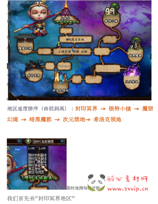 图片[13]|D-338 地下城100级中变版本【至尊宝中变4.0】+客户端+PVF+CDK+攻略|醉心素材|手游源码|端游源码|资源教程|工具分享|免费源码