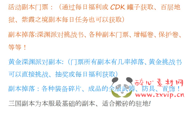 图片[14]|D-338 地下城100级中变版本【至尊宝中变4.0】+客户端+PVF+CDK+攻略|醉心素材|手游源码|端游源码|资源教程|工具分享|免费源码