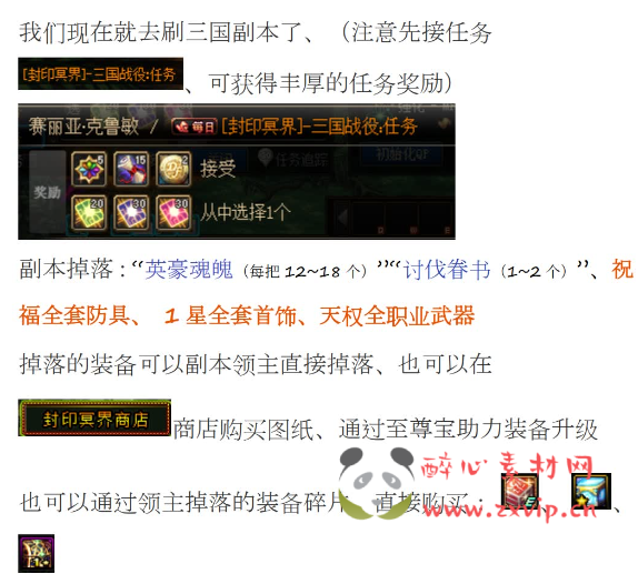 图片[15]|D-338 地下城100级中变版本【至尊宝中变4.0】+客户端+PVF+CDK+攻略|醉心素材|手游源码|端游源码|资源教程|工具分享|免费源码