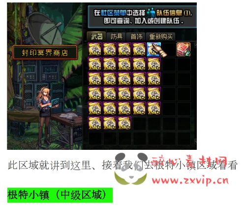 图片[16]|D-338 地下城100级中变版本【至尊宝中变4.0】+客户端+PVF+CDK+攻略|醉心素材|手游源码|端游源码|资源教程|工具分享|免费源码