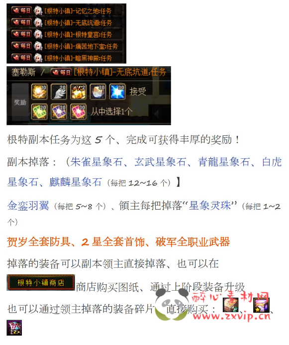 图片[18]|D-338 地下城100级中变版本【至尊宝中变4.0】+客户端+PVF+CDK+攻略|醉心素材|手游源码|端游源码|资源教程|工具分享|免费源码