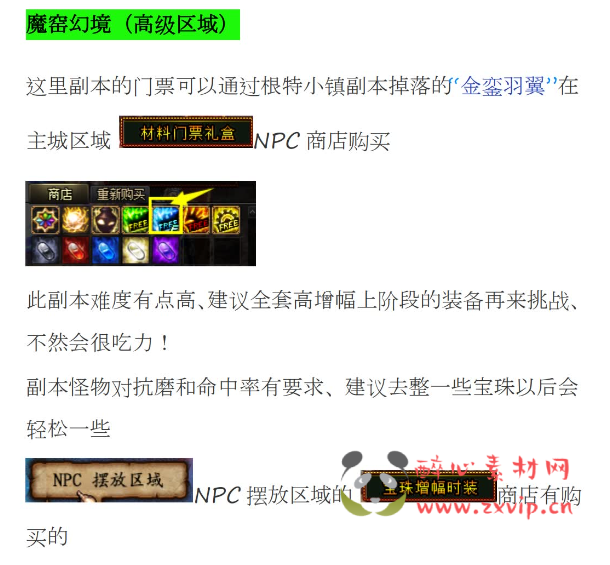 图片[19]|D-338 地下城100级中变版本【至尊宝中变4.0】+客户端+PVF+CDK+攻略|醉心素材|手游源码|端游源码|资源教程|工具分享|免费源码