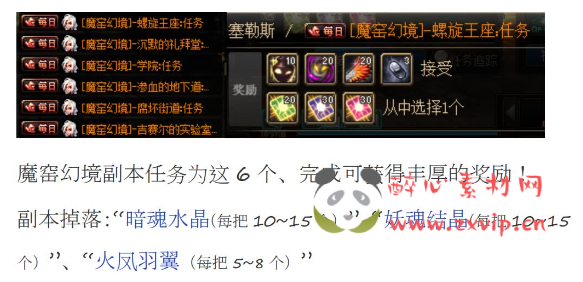 图片[20]|D-338 地下城100级中变版本【至尊宝中变4.0】+客户端+PVF+CDK+攻略|醉心素材|手游源码|端游源码|资源教程|工具分享|免费源码