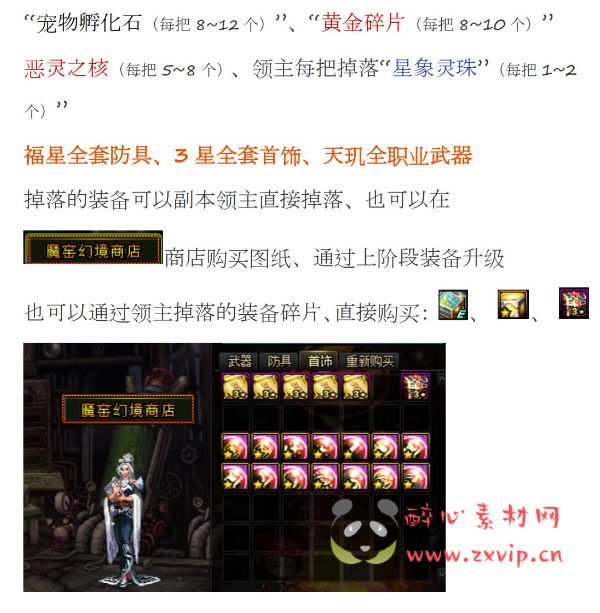 图片[21]|D-338 地下城100级中变版本【至尊宝中变4.0】+客户端+PVF+CDK+攻略|醉心素材|手游源码|端游源码|资源教程|工具分享|免费源码