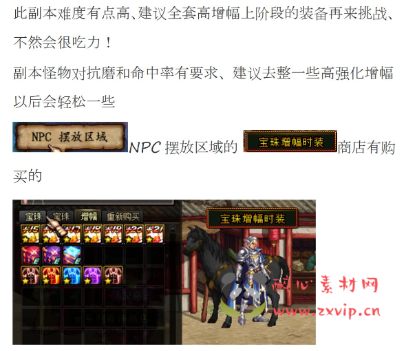 图片[23]|D-338 地下城100级中变版本【至尊宝中变4.0】+客户端+PVF+CDK+攻略|醉心素材|手游源码|端游源码|资源教程|工具分享|免费源码