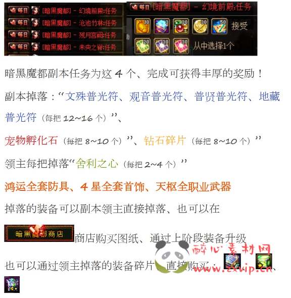 图片[24]|D-338 地下城100级中变版本【至尊宝中变4.0】+客户端+PVF+CDK+攻略|醉心素材|手游源码|端游源码|资源教程|工具分享|免费源码