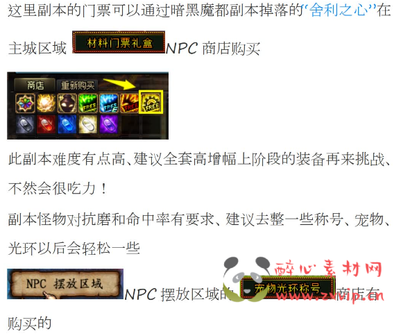 图片[26]|D-338 地下城100级中变版本【至尊宝中变4.0】+客户端+PVF+CDK+攻略|醉心素材|手游源码|端游源码|资源教程|工具分享|免费源码