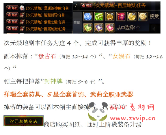 图片[27]|D-338 地下城100级中变版本【至尊宝中变4.0】+客户端+PVF+CDK+攻略|醉心素材|手游源码|端游源码|资源教程|工具分享|免费源码