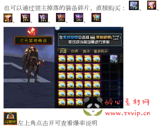 图片[28]|D-338 地下城100级中变版本【至尊宝中变4.0】+客户端+PVF+CDK+攻略|醉心素材|手游源码|端游源码|资源教程|工具分享|免费源码