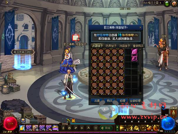 图片[7]|D-339 地下城100级仿官版本【长安轩】+客户端+pvf+攻略+皮肤图鉴+CDK|醉心素材|手游源码|端游源码|资源教程|工具分享|免费源码