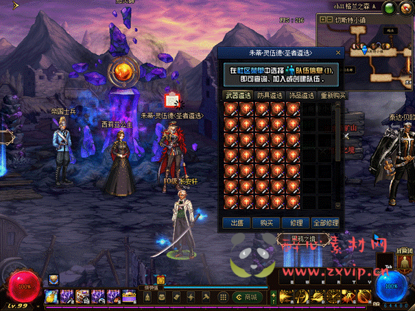 图片[14]|D-339 地下城100级仿官版本【长安轩】+客户端+pvf+攻略+皮肤图鉴+CDK|醉心素材|手游源码|端游源码|资源教程|工具分享|免费源码