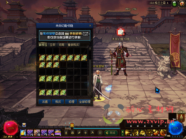 图片[22]|D-339 地下城100级仿官版本【长安轩】+客户端+pvf+攻略+皮肤图鉴+CDK|醉心素材|手游源码|端游源码|资源教程|工具分享|免费源码