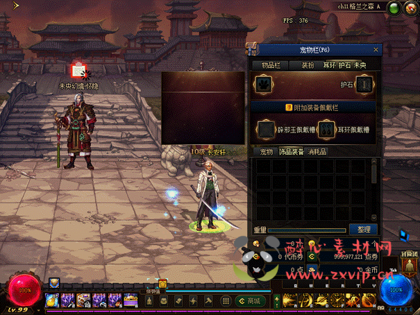 图片[24]|D-339 地下城100级仿官版本【长安轩】+客户端+pvf+攻略+皮肤图鉴+CDK|醉心素材|手游源码|端游源码|资源教程|工具分享|免费源码