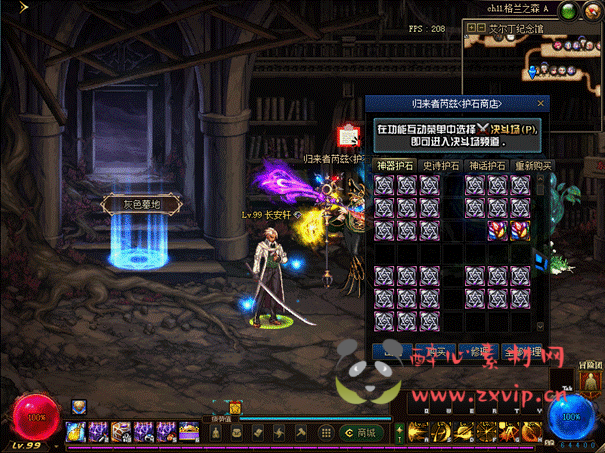 图片[26]|D-339 地下城100级仿官版本【长安轩】+客户端+pvf+攻略+皮肤图鉴+CDK|醉心素材|手游源码|端游源码|资源教程|工具分享|免费源码