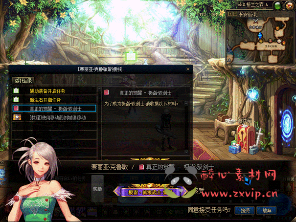 图片[43]|D-339 地下城100级仿官版本【长安轩】+客户端+pvf+攻略+皮肤图鉴+CDK|醉心素材|手游源码|端游源码|资源教程|工具分享|免费源码