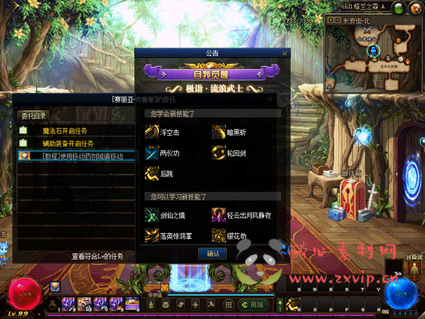 图片[44]|D-339 地下城100级仿官版本【长安轩】+客户端+pvf+攻略+皮肤图鉴+CDK|醉心素材|手游源码|端游源码|资源教程|工具分享|免费源码