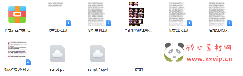 图片[47]|D-339 地下城100级仿官版本【长安轩】+客户端+pvf+攻略+皮肤图鉴+CDK|醉心素材|手游源码|端游源码|资源教程|工具分享|免费源码