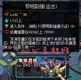 图片[3]|D-341 地下城100级仿官版本【羽霞DxF】+客户端+PVF+攻略+CDK|醉心素材|手游源码|端游源码|资源教程|工具分享|免费源码